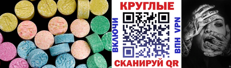 Экстази TESLA закладка Ленинградская