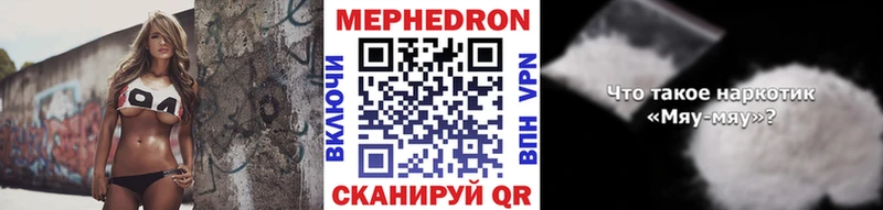 Мефедрон mephedrone  Ленинградская 