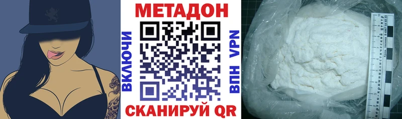 Метадон кристалл сайты даркнета официальный сайт Ленинградская